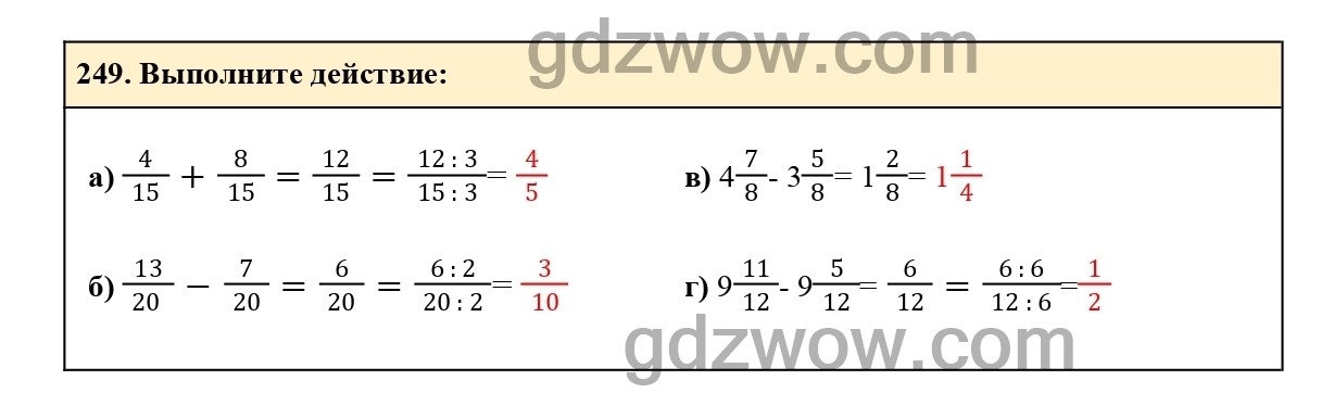 Номер 254 - ГДЗ по Математике 6 класс Учебник Виленкин, Жохов, Чесноков, Шварцбурд 2020. Часть 1 (решебник) - GDZwow
